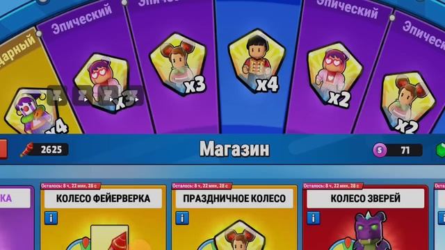 Stumble Guys открываю барабаны разделяю на три части