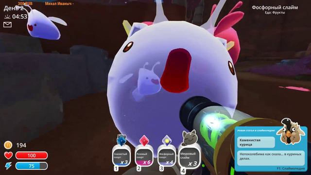 😻Очень МИ МИ МИ няши,будут пойманы😻Slime Rancher😉 смотреть онлайн