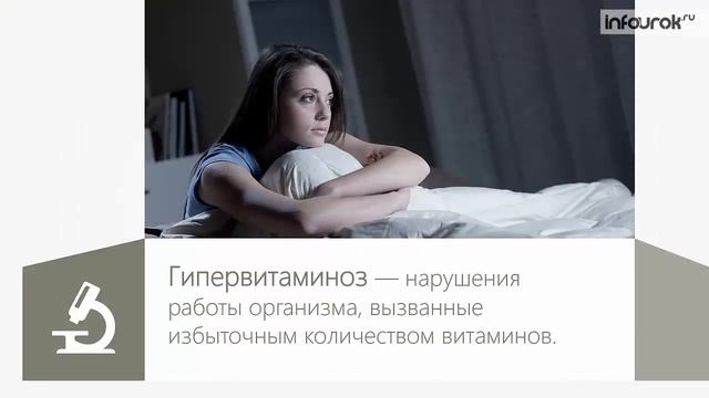 АТФ и другие органические соединения клетки | Биология 10 класс #10 | Инфоурок смотреть онлайн