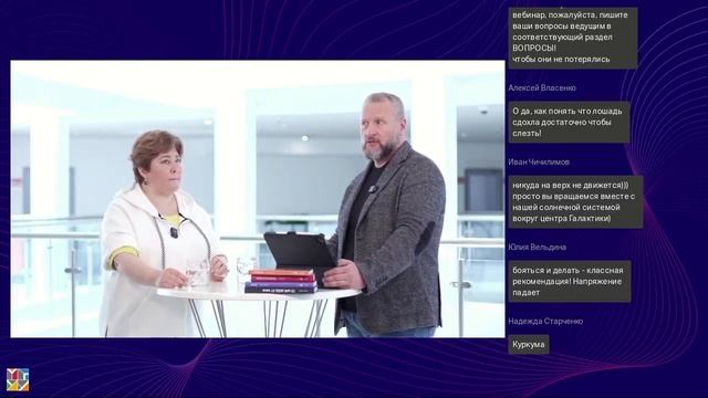 Вебинар: 7 простых шагов, чтобы повысить энергию