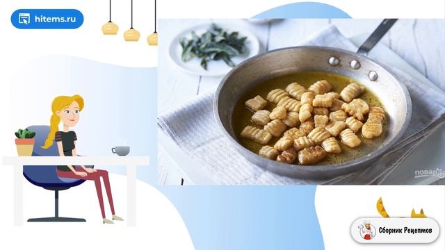 Сборник рецептов