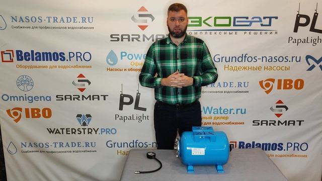 Как подобрать гидроаккумулятор для системы водоснабжения смотреть онлайн