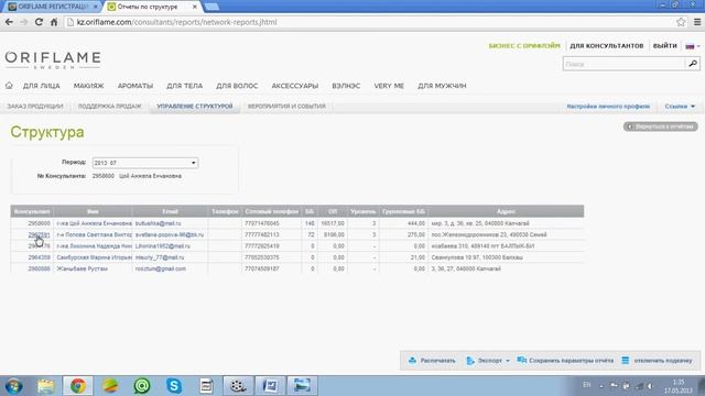 как строить структуру смотреть онлайн