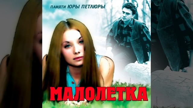 15 лет смотреть онлайн