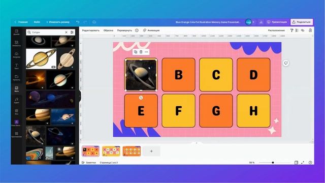 Игровые презентации в Canva | Memory game смотреть онлайн