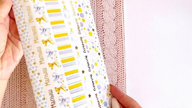 НАКЛЕЙКИ-ТЕСЬМА “СКАЗКИ ПЕРЕД СНОМ” смотреть онлайн