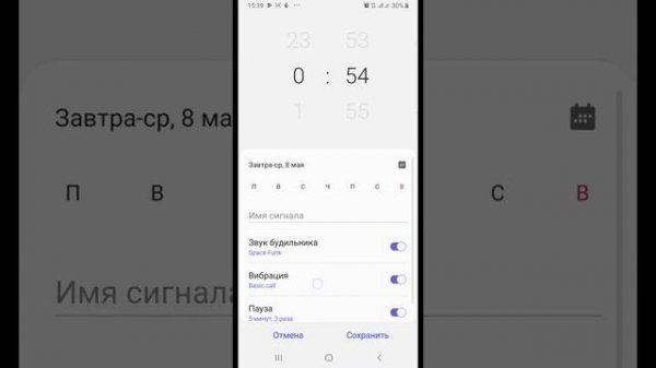 Sleep Time - простое приложение на Android для расчёта времени пробуждения