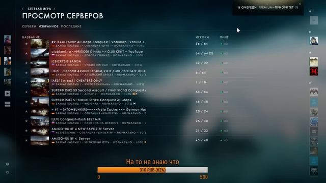 Battlefield 4 - Былые времена смотреть онлайн