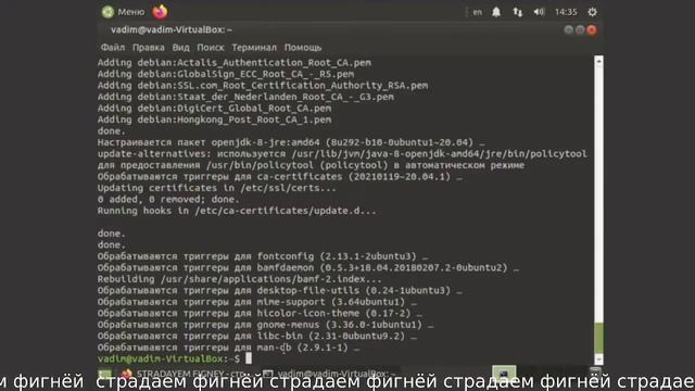 Установка java под линукс - за 3 минуты смотреть онлайн