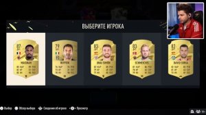 ФУТ Драфт... но ВИЖУ только ТИПЫ Карт!! (ТОТИ ДРАФТ ФИФА 23)