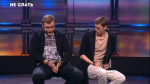 НЕ СПАТЬ! Шастун и Макар. Мама и сын.