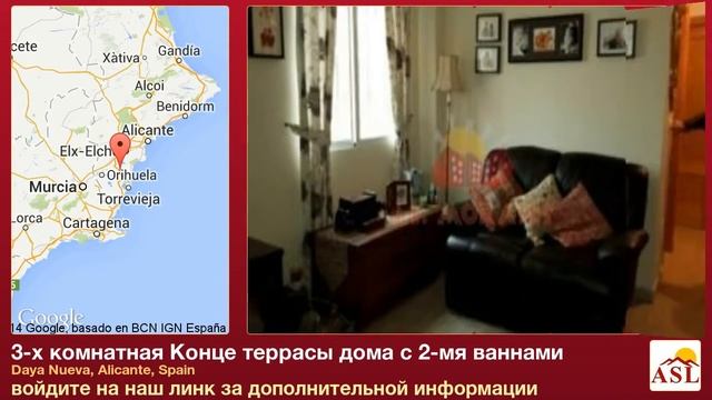 3-х комнатная Конце террасы дома с 2-мя ваннами в Alicante смотреть онлайн