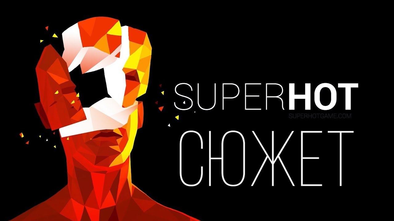 Весь сюжет игры SUPERHOT