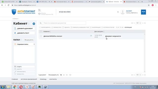 Как повысить оригинальность текста - видео обзор смотреть онлайн