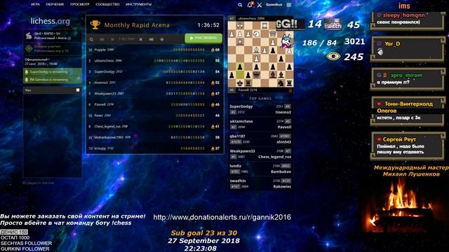 Шахматный турнир Daily Blitz Arena + Заказы, Блиц, Онлайн, Стрим. 27.09.2018 смотреть онлайн