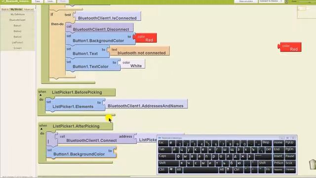 D02 Mit App Inventor 2  Bluetooth Arduino по РУССКИ