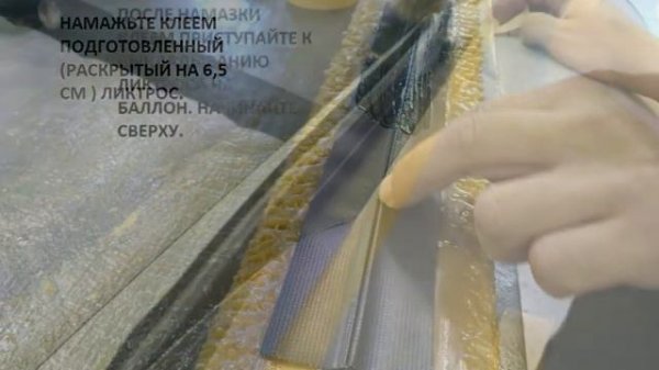 Устанавливаем ликтрос на надувную лодку