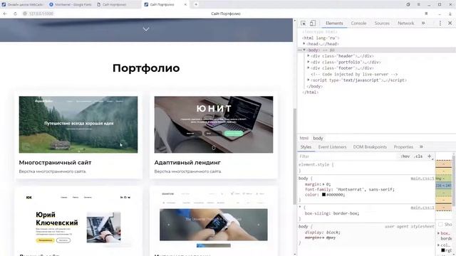 5. Внутренняя страница для сайта. Уроки по верстке сайта Портфолио HTML CSS смотреть онлайн