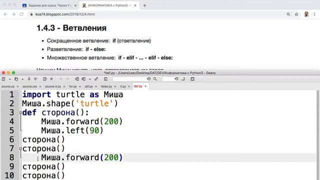 Урок 4-A. Python 3 смотреть онлайн