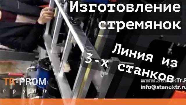 Как делают алюминиевые стремянки смотреть онлайн