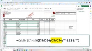 Как автоматически суммировать фильтрованные данные в гугл-таблицах.