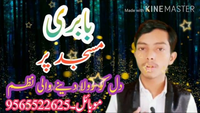 Osaid Ahmad Osaid bari masjid pr bilkul runa dene wala klam смотреть онлайн