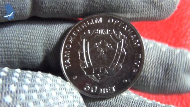 25 рублей 2021 года. 30 лет таможенным органам ПМР. Приднестровье .#612 смотреть онлайн