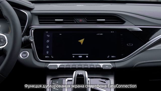 Функции мультимедийной системы: комплектация Geely Atlas Pro 2022 смотреть онлайн