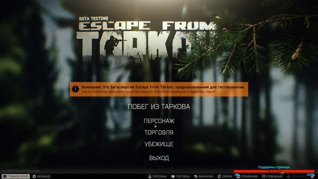 Escape from Tarkov/Рейды за LedX,12.6.8#19 смотреть онлайн