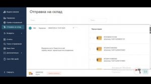 Как отгружать пустые тарные ящики на склад OZON