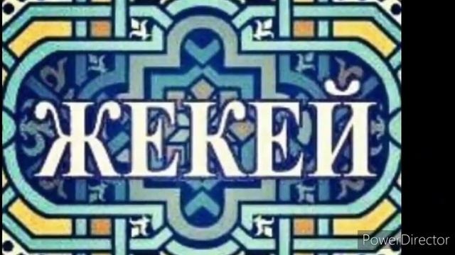 жекей руы арнау смотреть онлайн