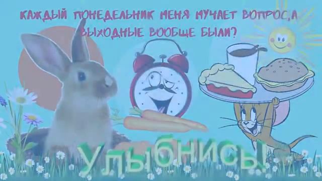 Чудесной недели. Музыкальный видеоролик для друзей. смотреть онлайн