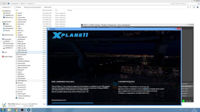 Настройки управления для ZIBO. смотреть онлайн