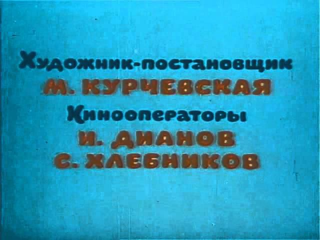 Теремок 1995 г. мультфильм