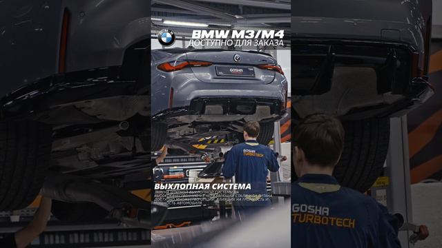 BMW M4 G82 на максималках