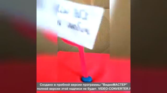 С днем рождения ЛЮБИМЫЙ! !! смотреть онлайн