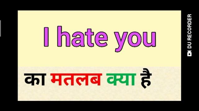 I hate you ka matlab kya hota hai | i hate you meaning in hindi смотреть онлайн