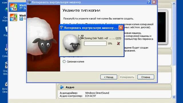 OS.13 Копирование виртуальных машины в VirtualBox смотреть онлайн