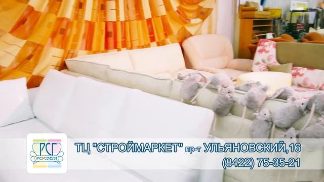 Мебельная фабрика РОСВЕГА - лидер на российском рынке производства мягкой и корпусной мебели смотреть онлайн