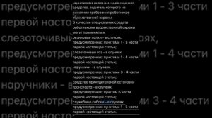 ФЗ «О ведомственной охране» от 14.04.1999 N 77-ФЗ (от 05.12.2017)+УКРФ СТ.37,СТ.39 (от 01.07.2021)