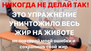 Один Раз Сделай и Жир На Животе Сгорает Навсегда. Ворвись в Новый год без пуза красавчиком