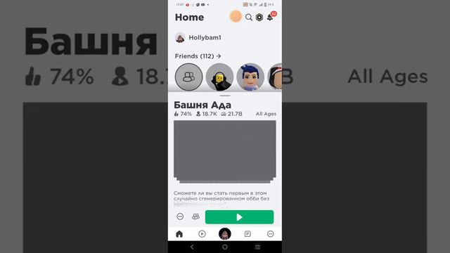 как сделать мини плюш за 0 робуксов?!❤️#роблокс смотреть онлайн