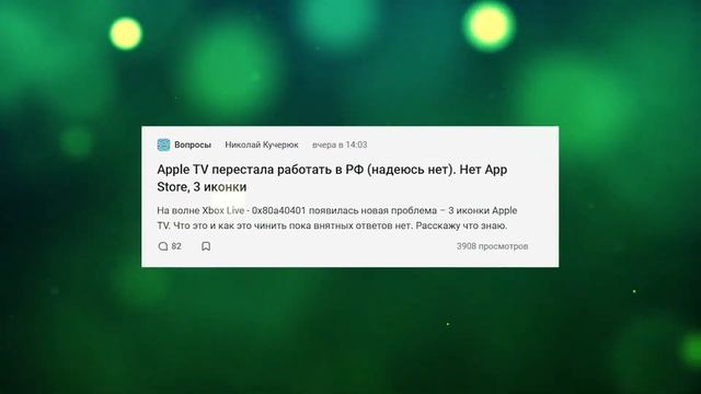 Ошибка 0x80a40401 все еще может быть глобальным сбоем | Новости Xbox смотреть онлайн