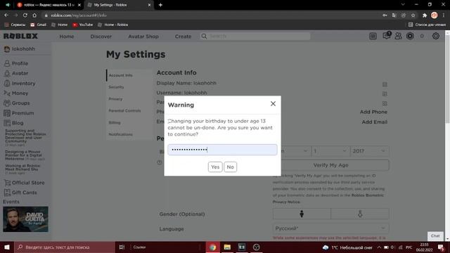 Как изменить дату рождения в Roblox 2022 смотреть онлайн