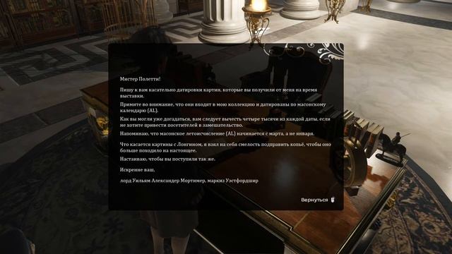 the council прохождение эпизод 2 смотреть онлайн