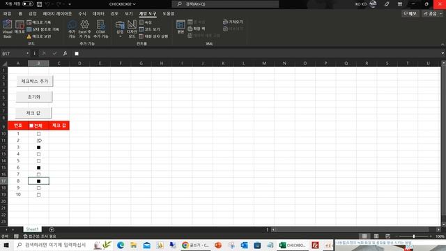 VBA : CheckBox смотреть онлайн