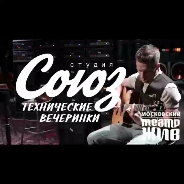 Техническая вечеринка 15/07 смотреть онлайн