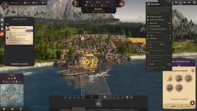 Anno 1800 _ #3 _ Как выйти в Прибыль смотреть онлайн