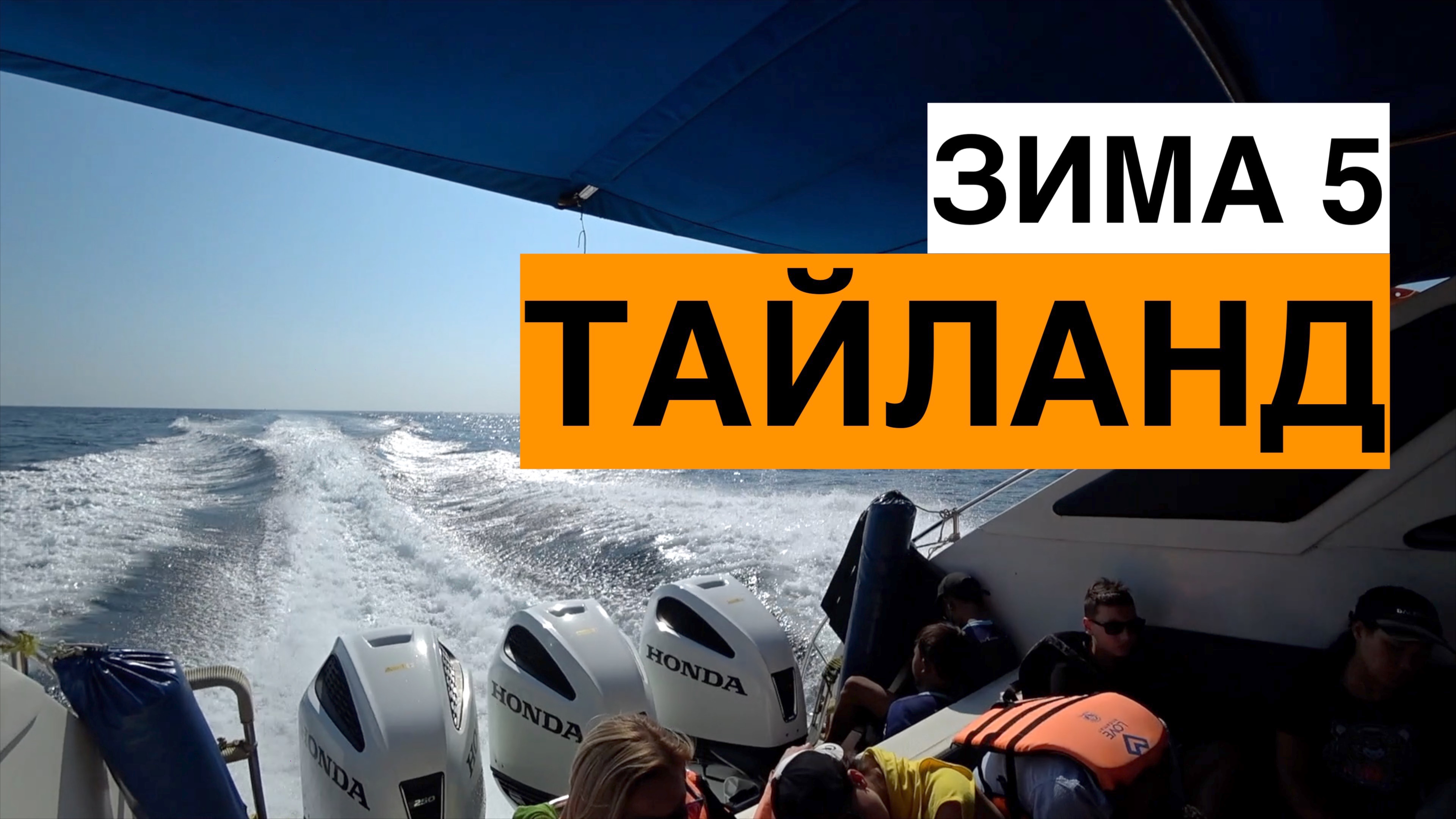 Зимний Тайланд ч5 Семиланские острова с белоснежным песком