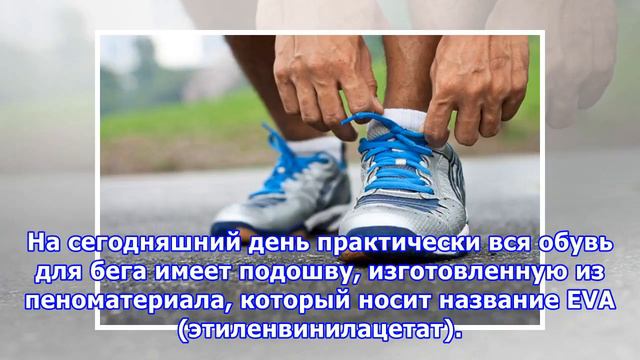Как понять, что пришло время менять беговые кроссовки смотреть онлайн